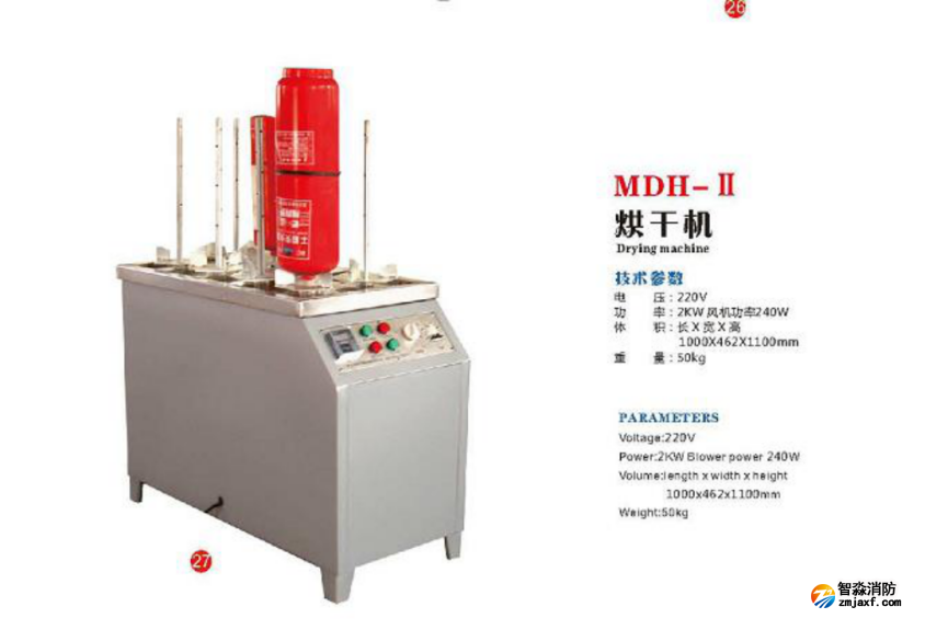 消防維保檢測設(shè)備 消防維保檢測設(shè)備